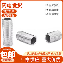 生产灯具管细牙M12空心牙管 工艺品连接出线穿线外牙吊杆螺杆牙管