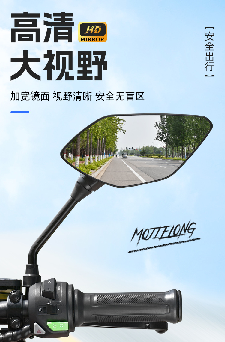 Universal Electric Scooter Wide-Angle Rearview Mirror, Scooter Rearview Mirror, Three-Wheeled Electric Vehicle Rearview Mirror, Convex Reflector