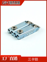 展会卡扣展览搭建三卡锁八棱柱扁铝连接锁水族馆鱼缸铁合金三爪锁