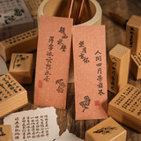 悦真 Печать, деревянная древняя поэзия, планировщик, китайский стиль