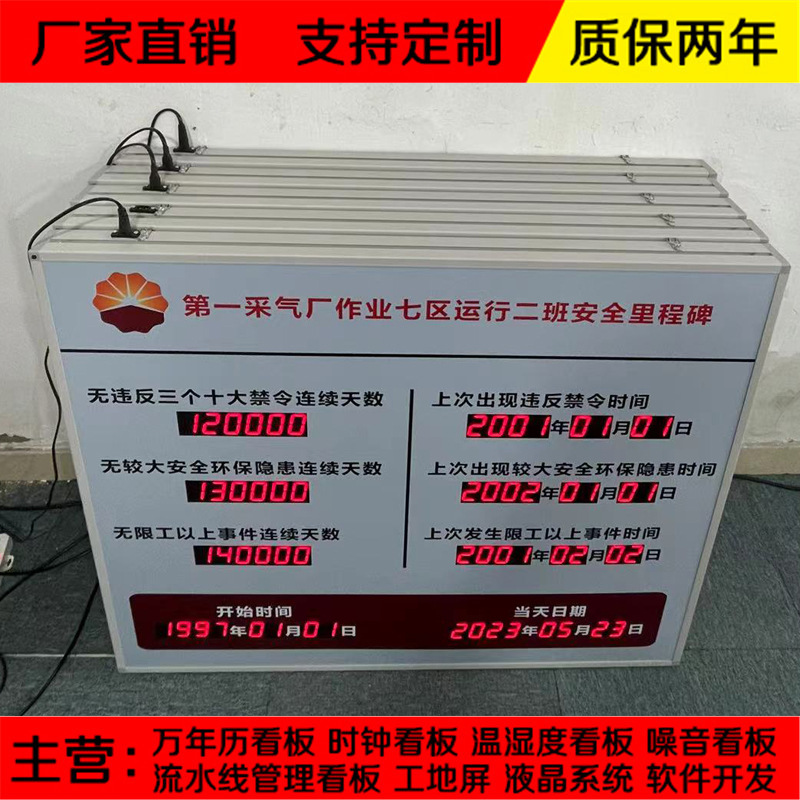 安全運行事故なし電子看板屋外ハイライト公示作業場日数正カウントダウンledディスプレイ