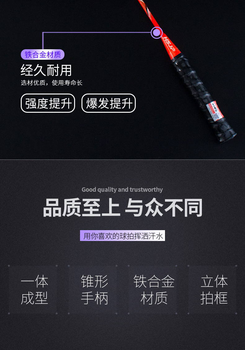 羽毛球拍-优-详情_03.jpg