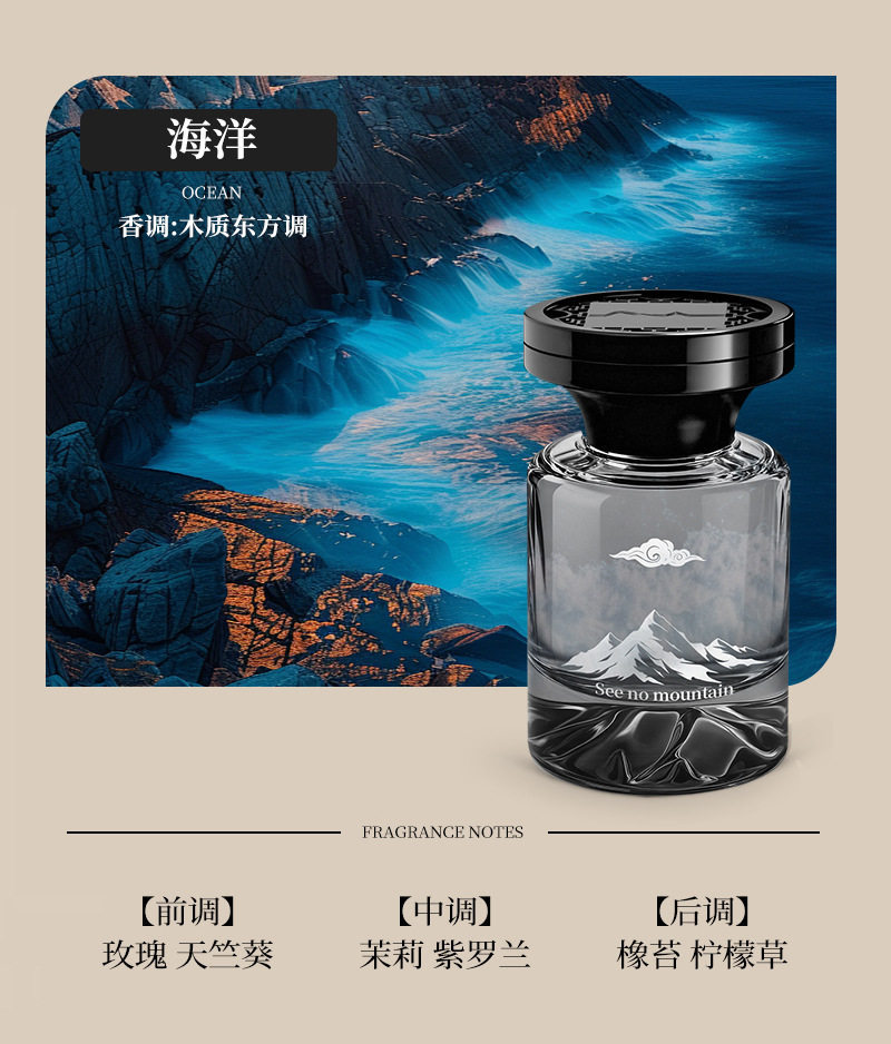 Debedi Jianshan Car Fragrance Oriental Charm Car Interior Fragrance Long-Lasting Cologne Scent
