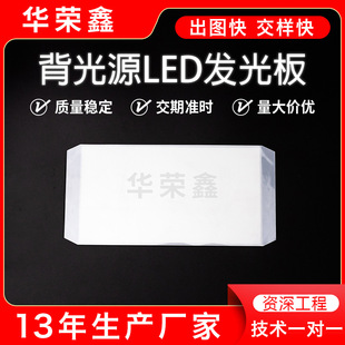 无线充早教玩具发光板 超薄LED发光板 快闪背光板LOGO背光片-阿里巴巴