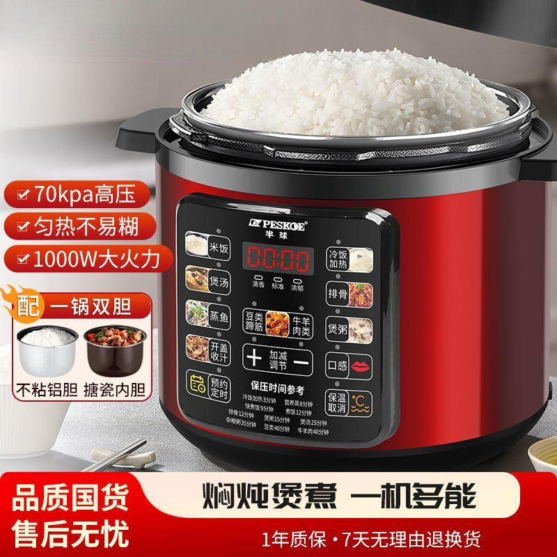 Household Electric Pressure Cooker Double-Gallon Intelligent Large-Capacity Porridge Fully Automatic Multi-Function High-Pressure Rice Cooker All-In-One