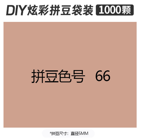 5mmpd66 bag 500g