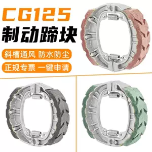 ผ้าเบรกดรัม CG125 สำหรับมอเตอร์ไซค์และรถไฟฟ้า 110