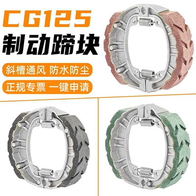 Electric Vehicle Brake Block Cg125 Brake Pad Wear-Resistant Thickeneded Battery Vehicle Universal 110 Type Drum Brake Block Brake Shoe Block