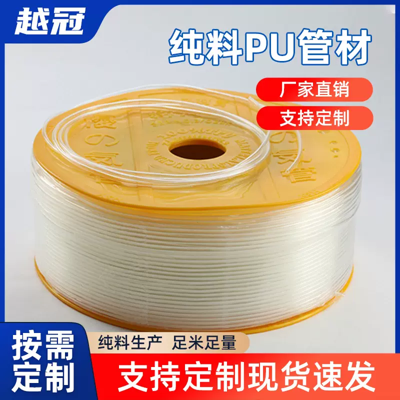 农机pu塑筋软管空压机气动软管高压气管透明PU塑料软管PU聚氨酯管