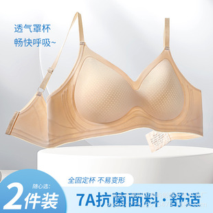 Summer Thin Seamless Fixed Cup Bra for Big Breasts, No Steel Ring, Breast Reduction, Anti-Sagging Push-Up Bra
