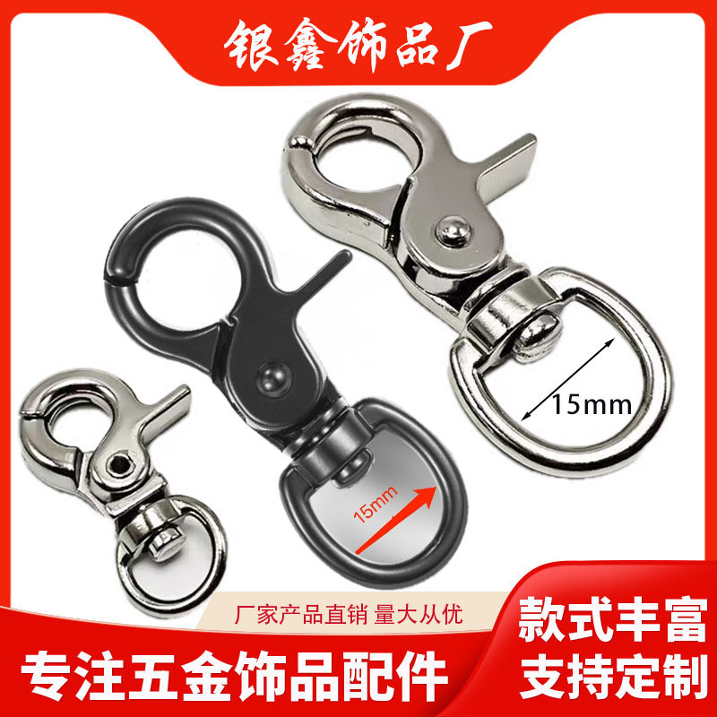 厂家供应锌合金钥匙扣狗扣  钳扣弹簧按扣  饰品箱包龙虾钩扣配件
