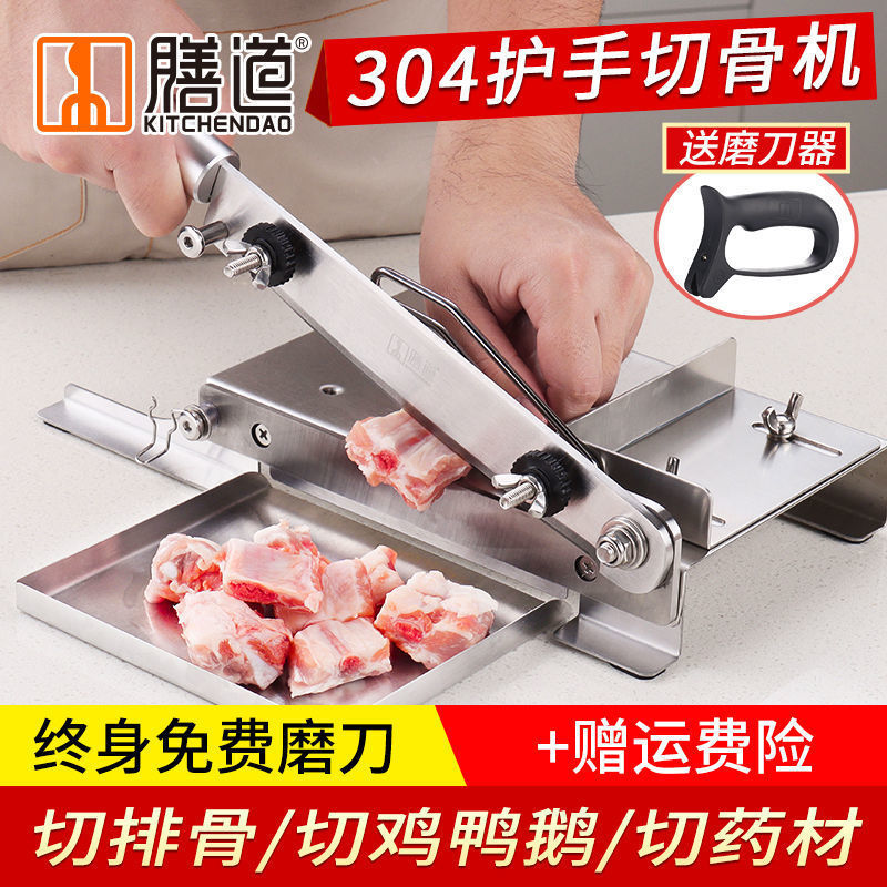 膳道304护手不锈钢多功能铡刀家用鸡鸭鹅排骨鱼切刀中药材切片机