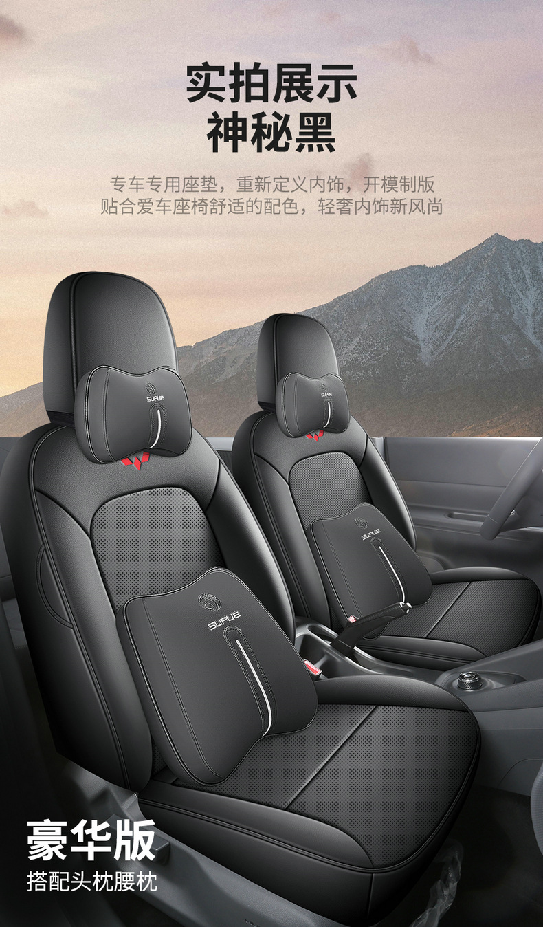 Wuling Hongguang New Energy Special Seat Cover Fully Surrounds Two Seats, Five Seats and Six Seats, Four-Season Universal Leather Seat Cushion Cover