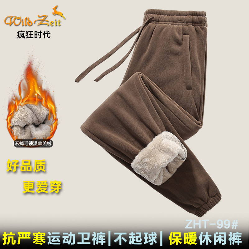 羊羔绒保暖抓绒卫裤男女冬季户外防风防水加绒加厚直筒休闲运动裤|undefined