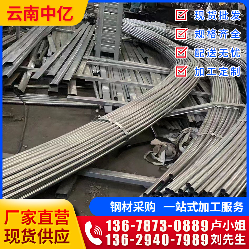 昆明批发室内蔬菜大棚管搭棚架子管圆管管形状来图镀锌防腐钢管