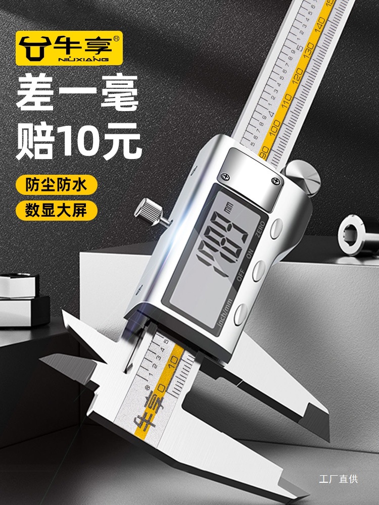 数显游标卡尺高精度工业级家用小型手镯文玩珠宝深度油标电子钺鸣