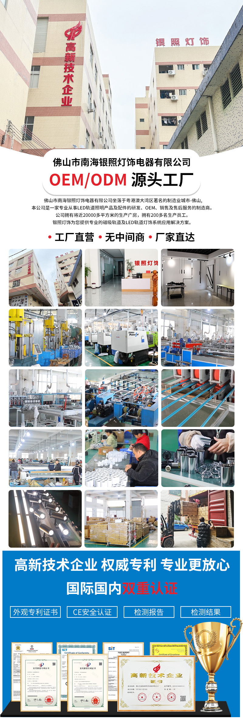 新工厂详情页介绍