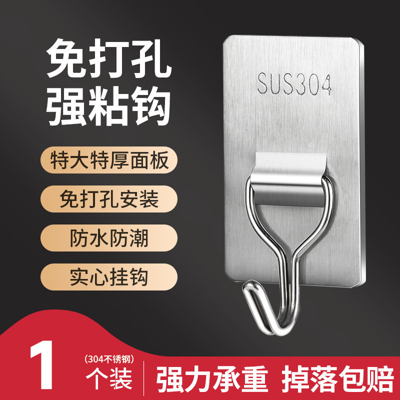 SUS304 stainless steel strong adhesive hook wholesale, no drilling required, traceless, thickened hook for bathroom and kitchen wall-mounted waterproof hanging hook SUS304 stainless steel strong adhesive hook wholesale, no drilling required, traceless, thickened hook for bathroom and kitchen wall-mounted waterproof hanging hook