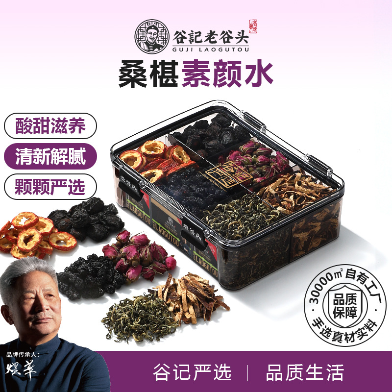 Hawthorn Mulberry Dark Plum Rose Lotus Leaf Tea Pack Sour Plum Drink Blend 430g overview
