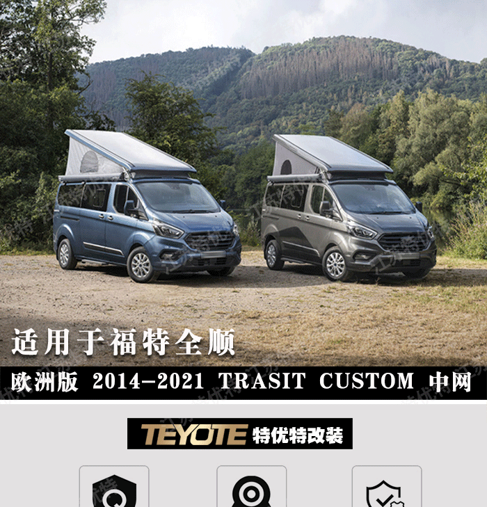 Suitable for Ford Transit European Version 18-23 Models, Transit Custom Grille, Front Grille 18-21 Models