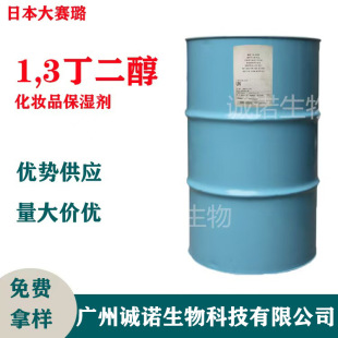 �ձ���ِ�1.3������ ���yƷ������ ��ˬ���� 99.8% 1,3-������