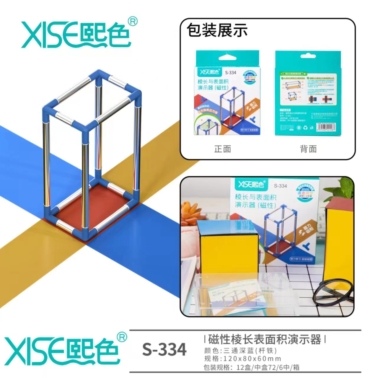 S-334 metal frame large
