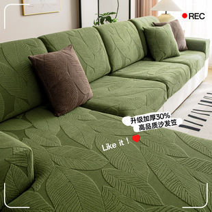 Four-Season Universal Jacquard Velvet Sofa Cover 2025 New All-Inclusive Universal Cover Fixed Anti-Slip Waterproof Sofa Protective Cover