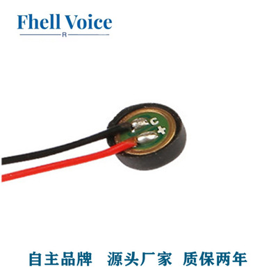 厂家直销4015咪头适用手机手环手表蓝牙音箱高灵敏度背极式咪头|ms