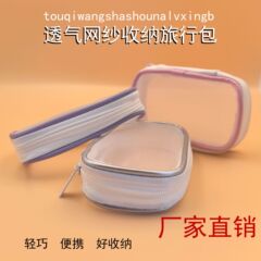 网纱收纳包化妆刷包厂家直供涤纶包笔袋简约便携易收纳小众高颜值