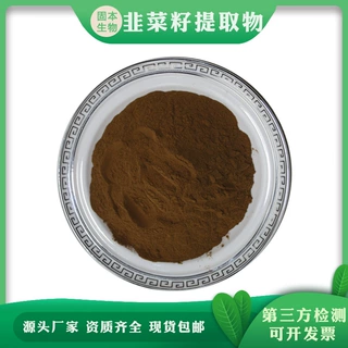 韭菜籽提取物  韭菜籽粉 水溶懒人菜提取物 厂家现货1KG包邮