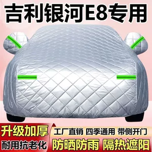 2025 Geely Galaxy E8 üçün qalınlaşdırılmış avtomobil örtüyü, dolu, günəş, yağış, qardan qorunma