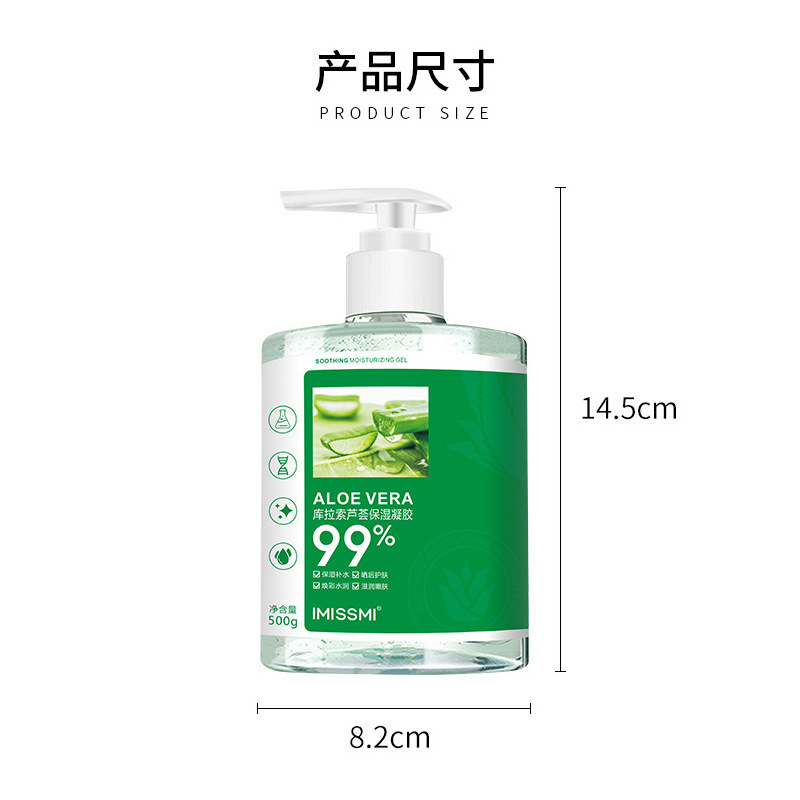 アロエの規格品の500gのスキンケア商品は代行して水を補って保湿して日焼けした後にクラッソーゲルのマスクの卸売りを補います。|undefined