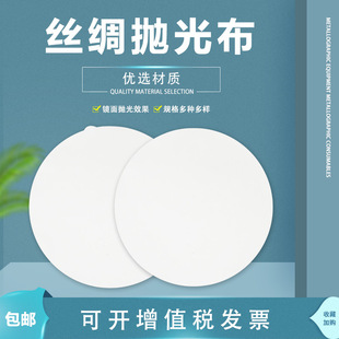 Metal Polishing Cloth for Polishing Metal, Round Adhesive-Backed Velvet Cloth for Polishing Mobile Phone Screens Without Adhesive
