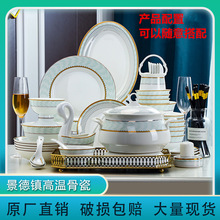 陶瓷餐具禮品餐具家用骨瓷餐具套裝58頭餐具套裝吃飯碗盤勺禮品瓷