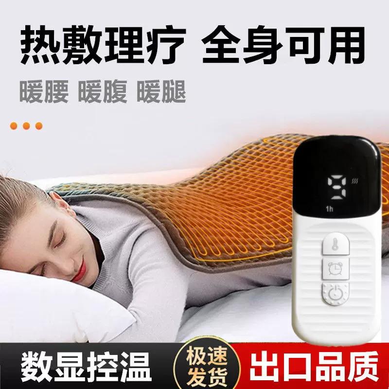 多功能理疗毯加热垫智能温控电暖毯 电热毯热敷理疗垫发热垫供应