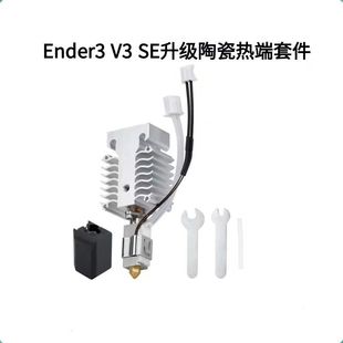 Chuangxiang Ender3 V3 Se Upgraded Bamboo Head Ceramic Hot End Hardened Steel Nozzle Extrusion Head Printing Kit