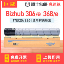 �m�ÿ��Ῠ�����_306�ۺ�Bizhub 368 306e 368eī�� TN-325ī�ۺ�