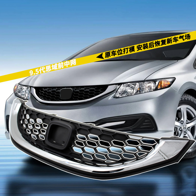 Aplicable a la red de admisión de aire de rejilla de panal de 14 - 15 modelos Civic de generación anterior de Honda Civic 9.5 image 1