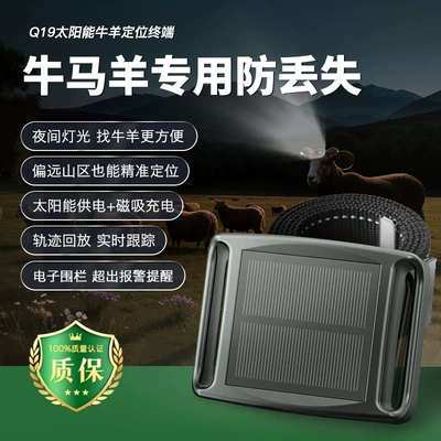 husbandry GPS locator 4G 2G full – GPS Locator