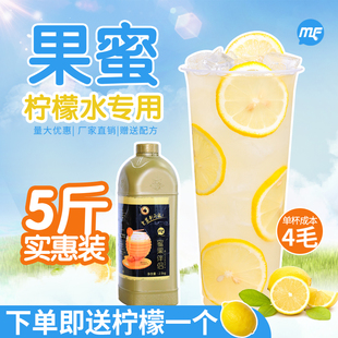 [Free Measuring Spoon] Milk Tea Shop Fruit Honey Lemonade Fresh Fruit Companion Lemon Juice 2.5kg Commercial Juice