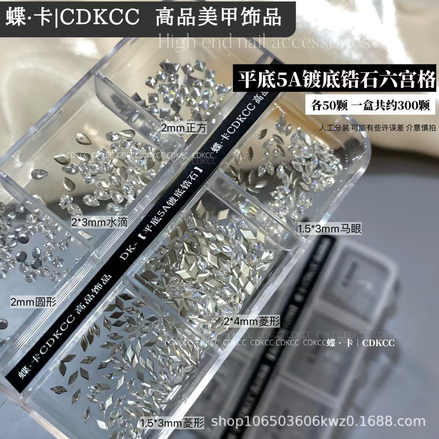 Dk Butterfly Card Nail Art 6-Grid High-Gloss Pearl Steel Beads Zircon Jewelry Nail Decoration DIY