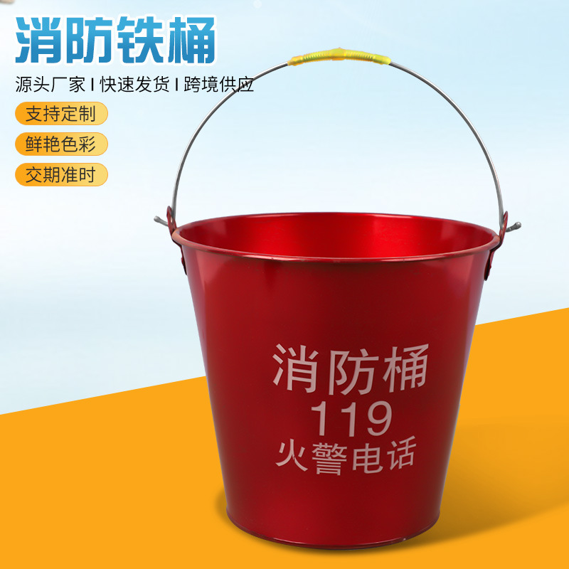 消防沙桶12L半圆烤漆消防桶工厂直销加厚大号圆型黄沙桶消防器材