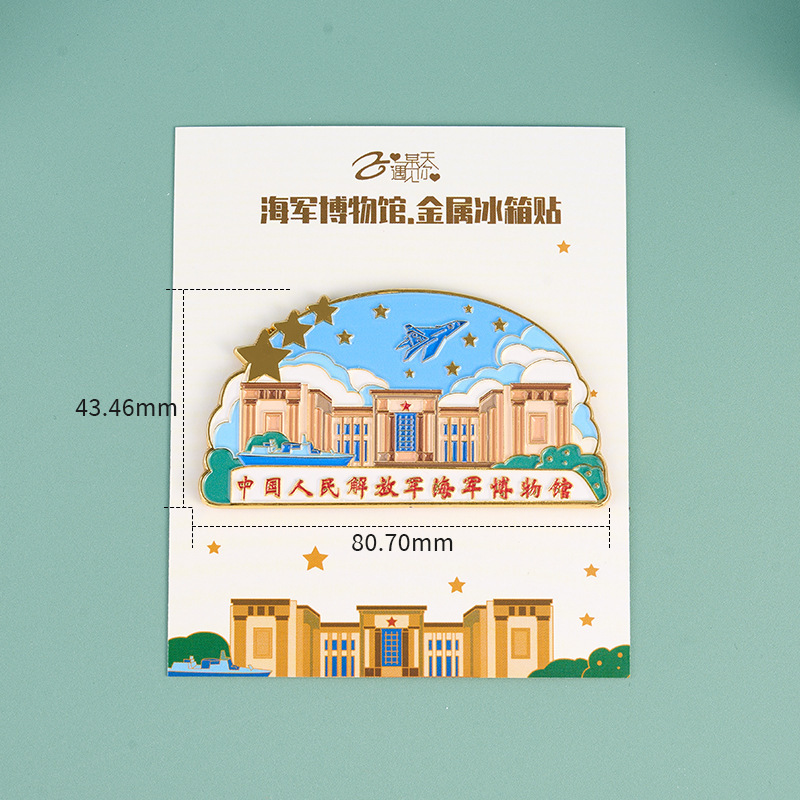 スポット卸売文化創造都市景徳鎮内蒙古金属製冷蔵庫マグネット旅行ギフト景勝地お土産カスタマイズ|undefined