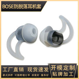 适用BOSEQC30QC20无线蓝牙耳机降噪双法兰硅胶耳塞带固定器