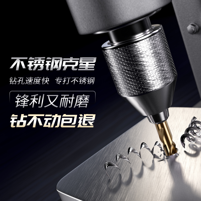 taladro de alta resistencia que contiene cobalto especial para taladro de torsión taladro de perforación de acero inoxidable taladro de mano rotativo placa de acero aleación de hierro y aluminio