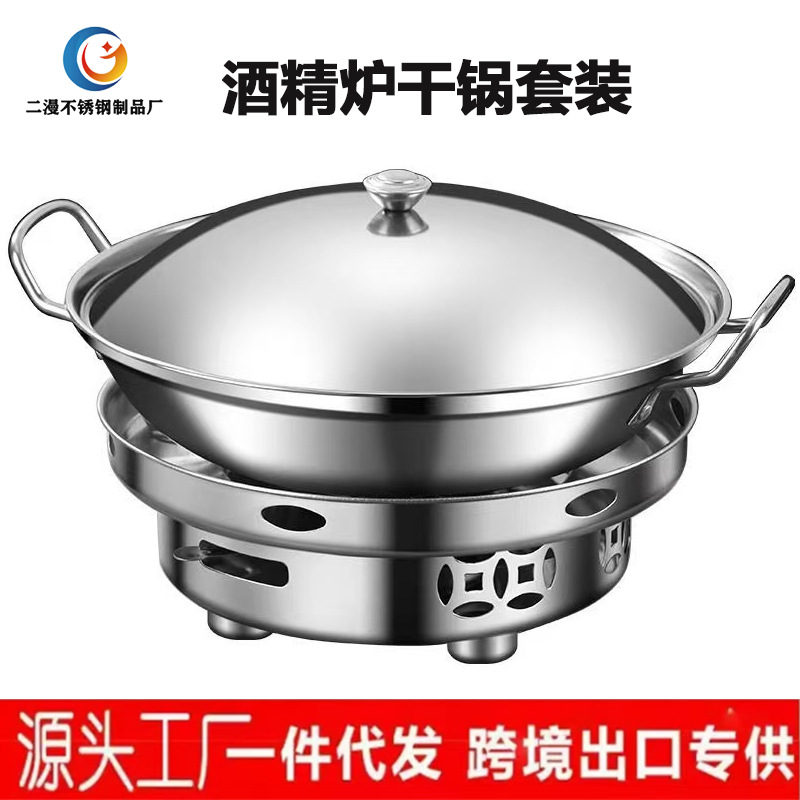 Dry Pot Alcohol Stove Set for Home Use, Small Hot Pot Dedicated Stove, Restaurant Commercial Stainless Steel Hot Pot Base