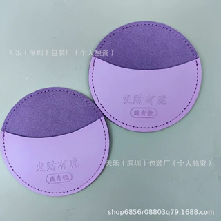 古风文创pu镜子保护套手持化妆镜梳子随身便捷包装袋可加logo