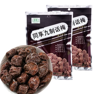 同享 [九制话梅85g办公休闲零食小吃果脯蜜饯酸甜开胃梅子干]