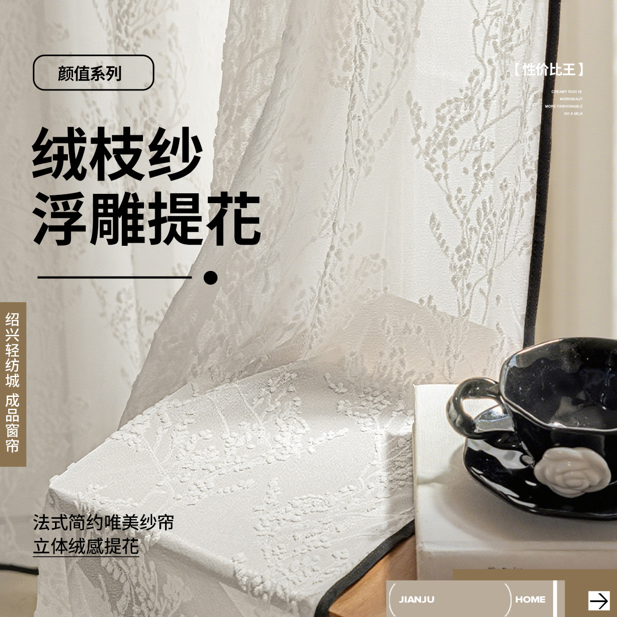 Cortina jacquard en relieve francés transparente opaca cortina de acoplamiento balcón sala de estar ventana flotante del dormitorio sin perforación cortina de productos terminados