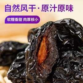 红枣干;山楂制品;梅类